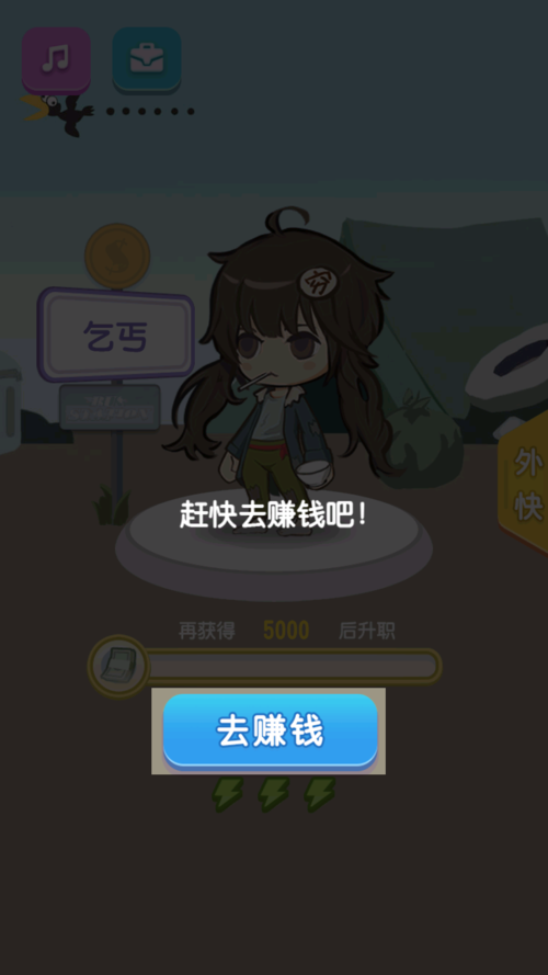 升职吧2048红包版下载