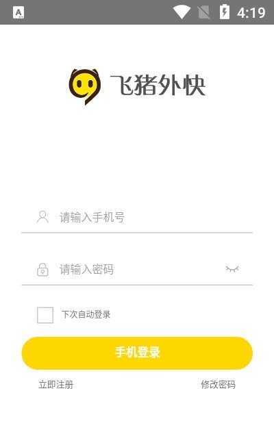 飞猪外快兼职app官方版