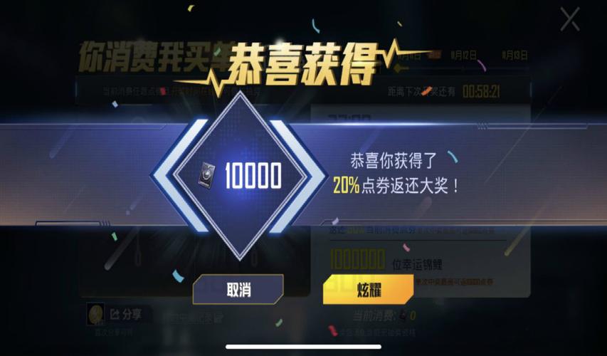 吃鸡免费领10000点券