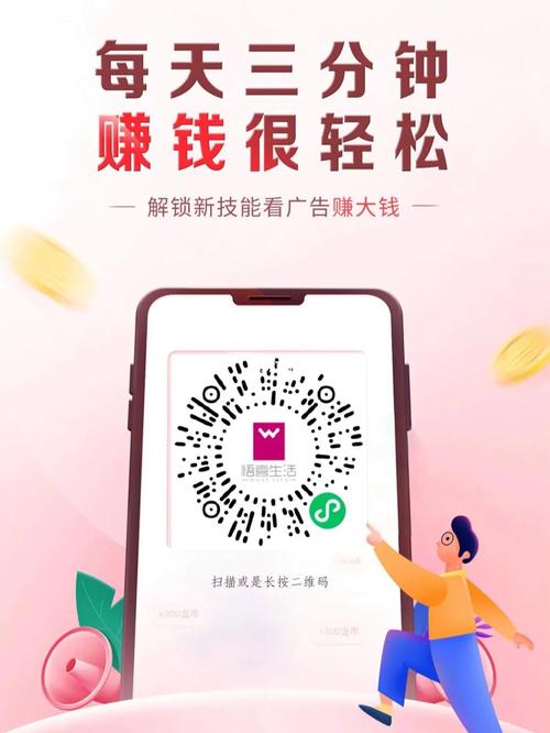 悟喜生活app1.8.4