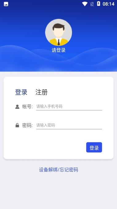 微元素app