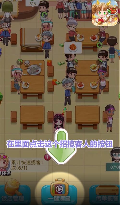 全民开饭店2最新版