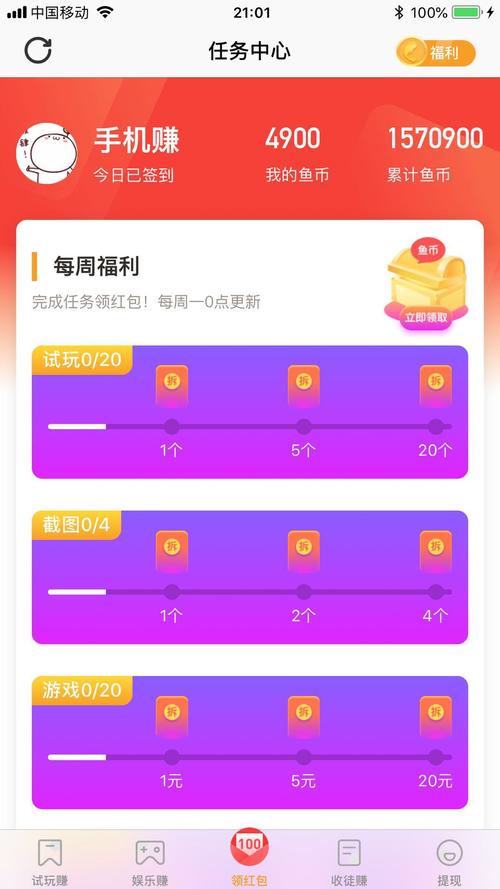 小鱼赚钱试玩V3.4.5免费高清影视