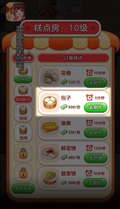 外卖模拟器红包版v1.0.5.1