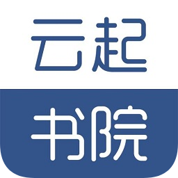 云起书院APP