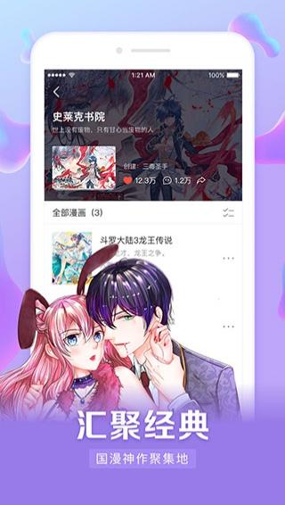 56漫画官方版免费下载ios