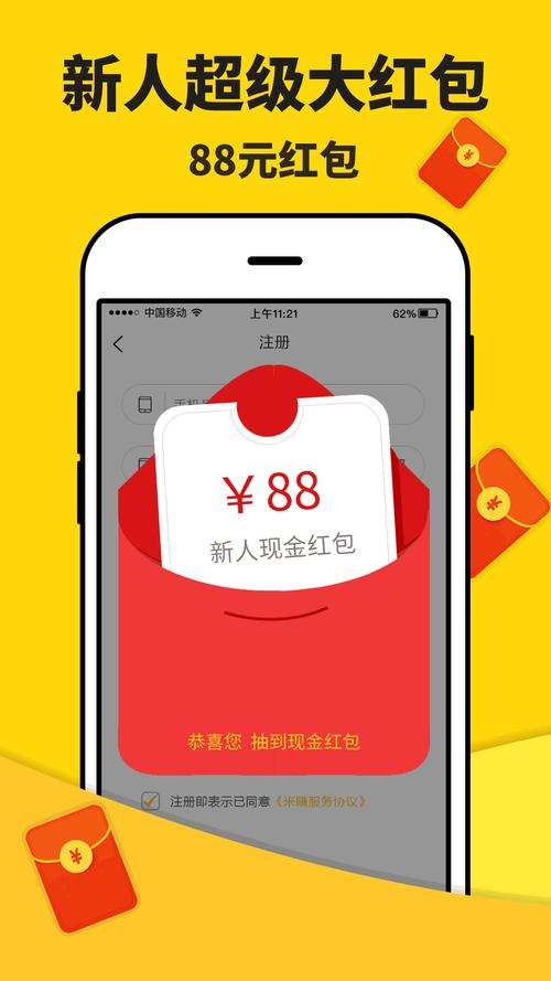 最新版米多赚钱app