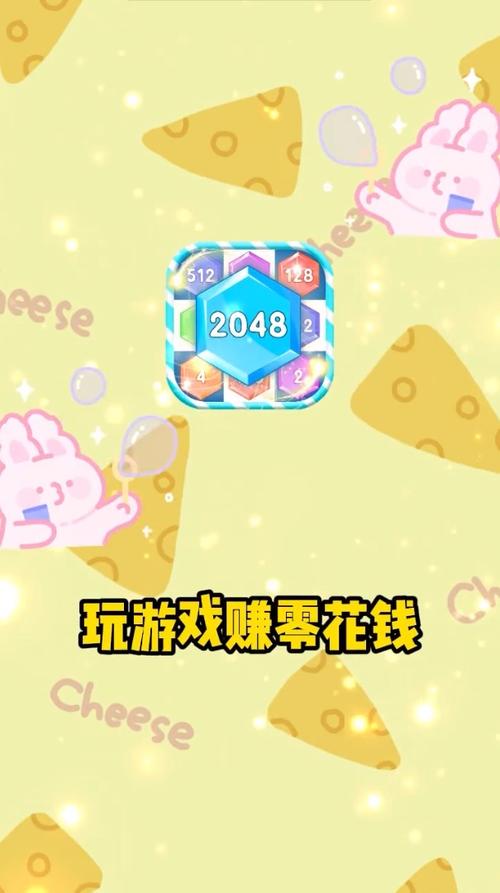 2048泡泡龙红包版v2.0.0