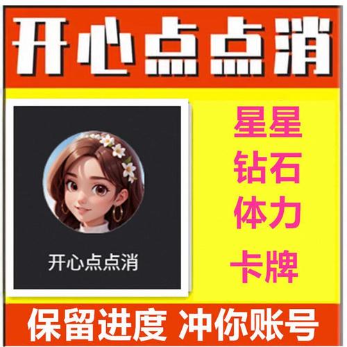 开心点点消1000元提现版无限能量无广告版