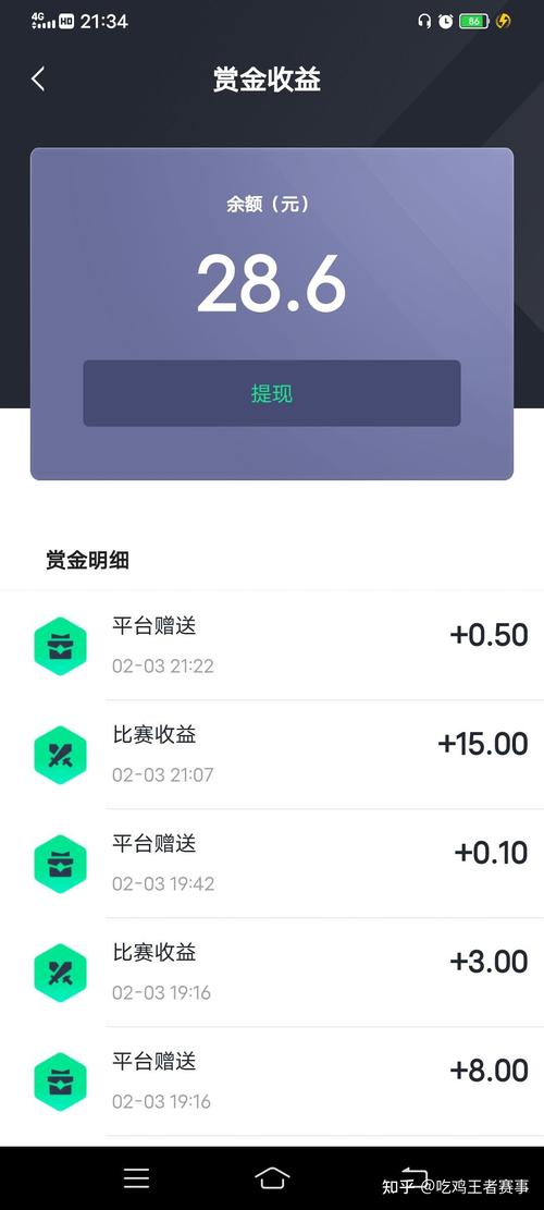 吃鸡赏金赛赚钱软件下载