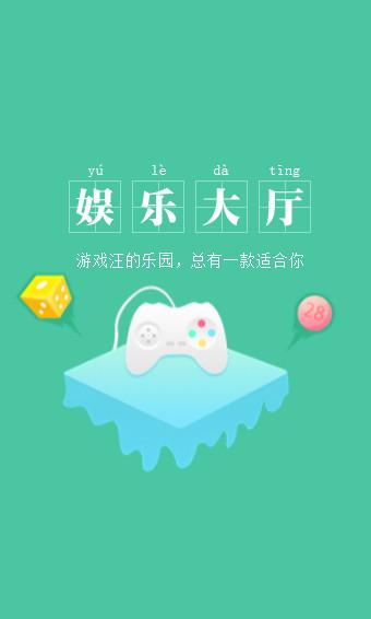 聚享玩app官网版