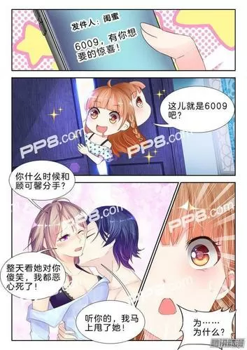 爱看漫画最新版免费下载