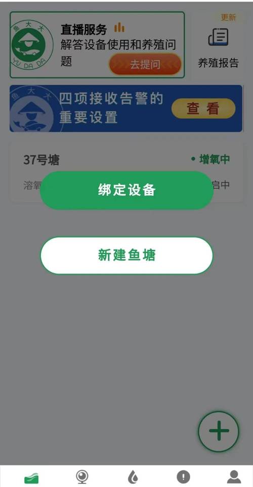 鱼塘最新版本APP