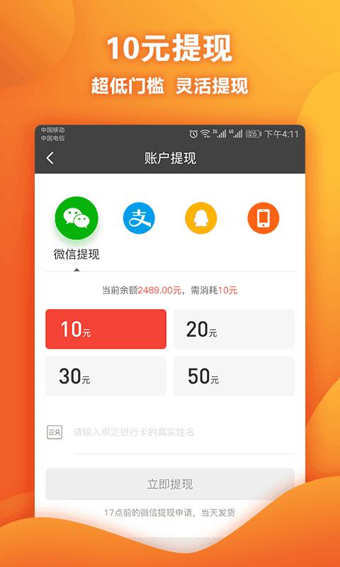 OK赚红包版v1.0