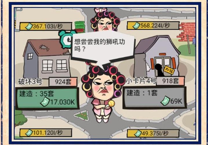 疯狂收租婆红包版2023 v1.0.1