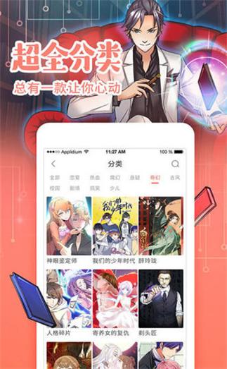 畅读漫画安卓版破解版最新版