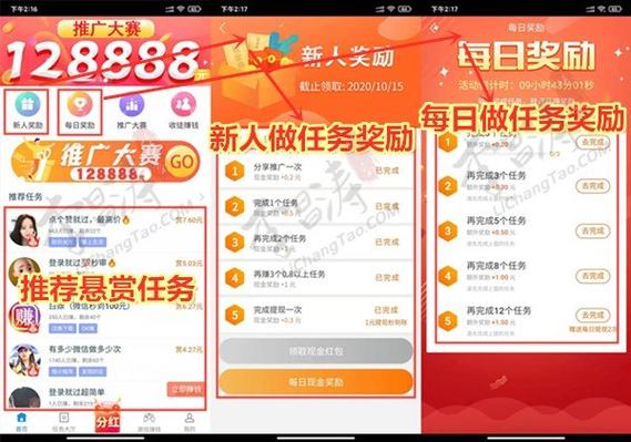 500赚试玩app