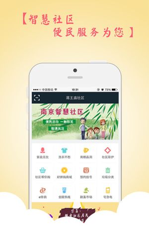 首码社区appv1.0.6