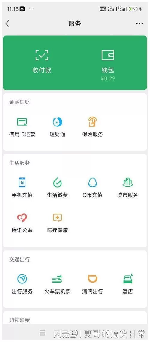 微信红包尾数控制器是真的吗