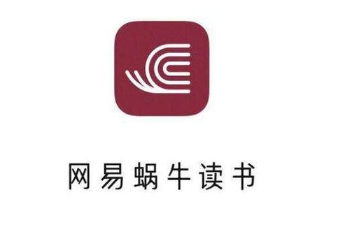 网易蜗牛读书破解版