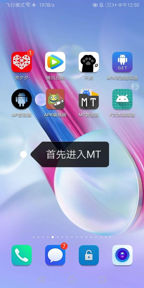 mt画质修改器v1.44.00