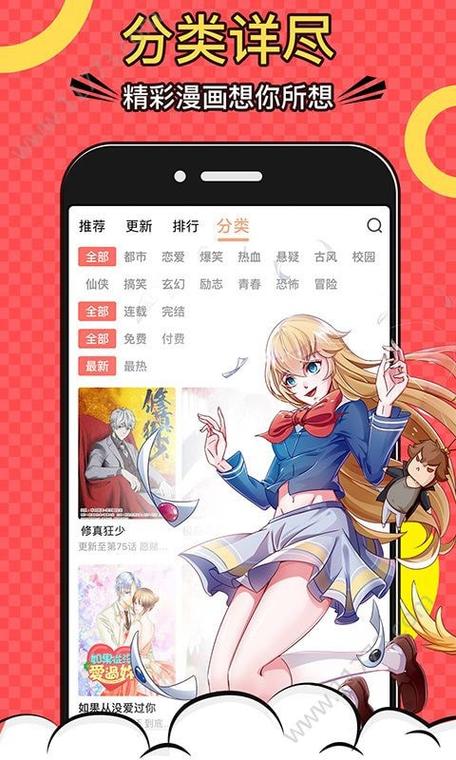 宅乐漫画免费版