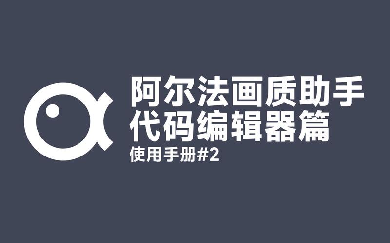 al画质助手下载官网