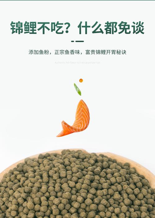 锦鲤加点料