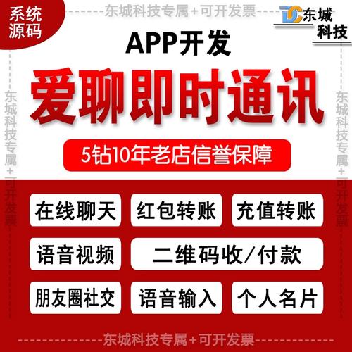 附近聊爱app