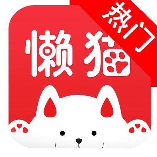 懒猫试玩app