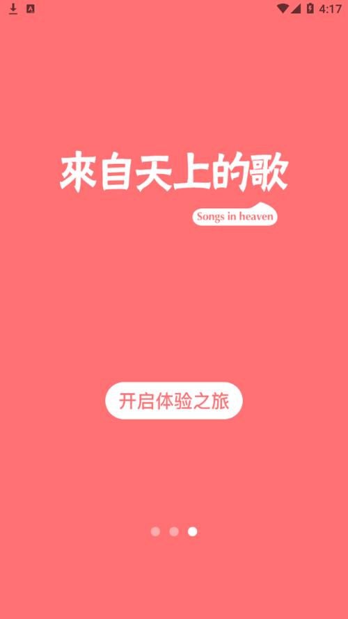 圣乐库下载旧版