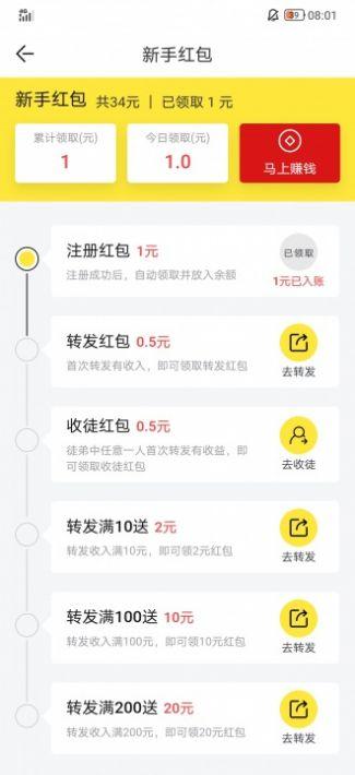 柚米赚钱app提现版