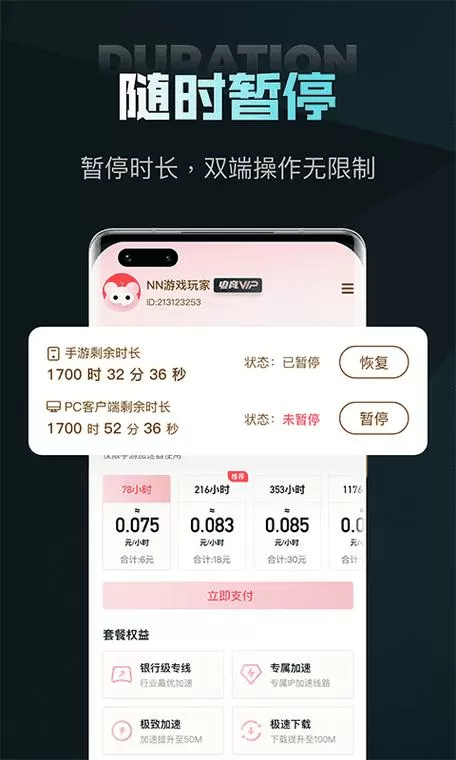 小牛加速器永久免费版v1.0.3看书版