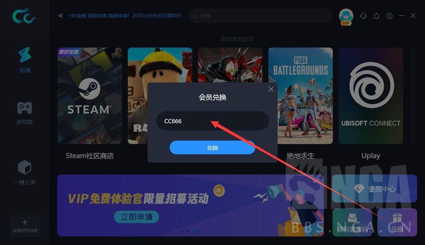 cc加速器1.0.1