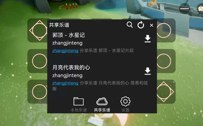 光遇自动弹琴APP(永久免费)