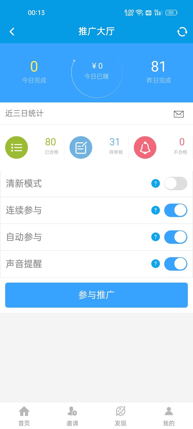 微米君app