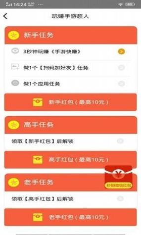 手游快赚appv1.0.0
