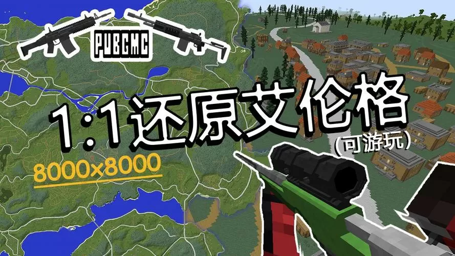 pubgmc比例修改器v1.6.5