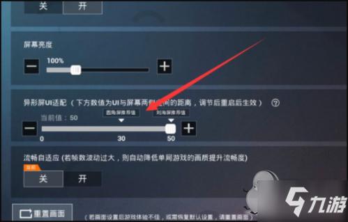 吃鸡改比例16:9无黑边v10.1.7