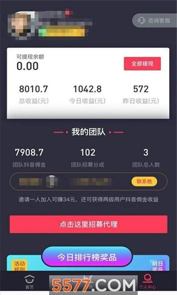 抖金时代app