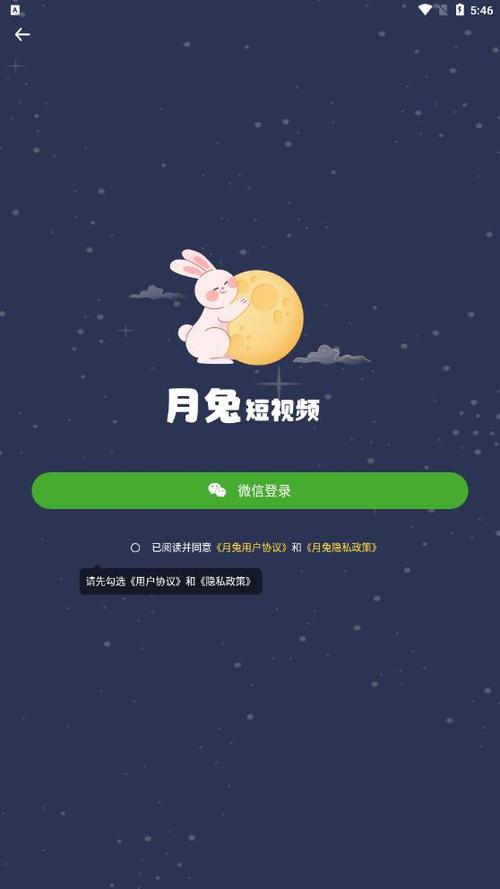 月兔怎么赚钱无限版