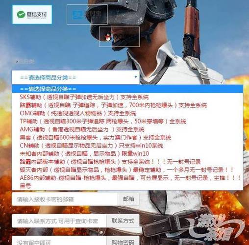 pubg免费开挂神器