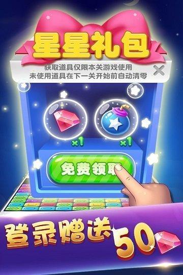 弹一弹消星星红包版轻量版