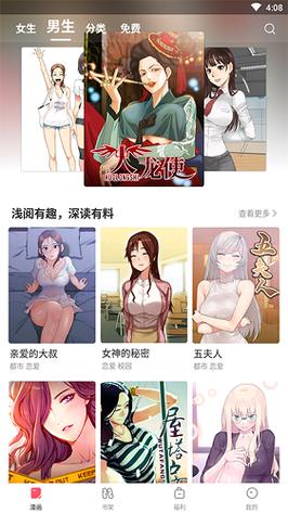 啦啦漫画韩漫无限阅币版汉化版