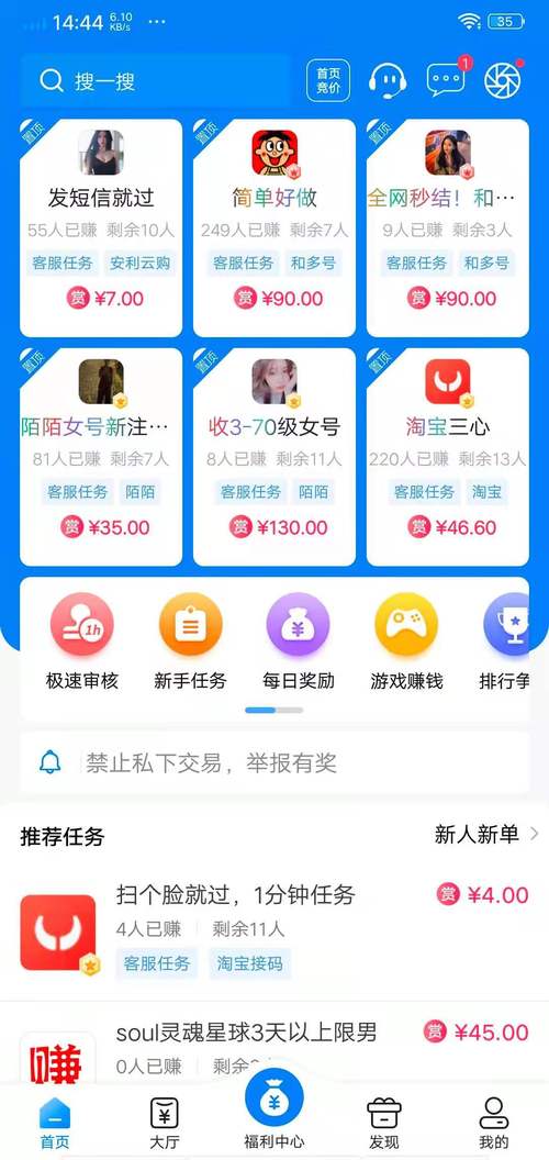 帮多多app官网版下载