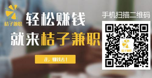 桔子兼职打字app赚钱版下载