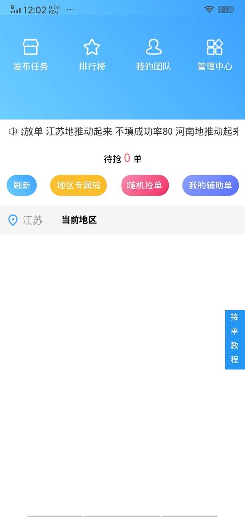 飞鹿辅助接单平台怎么样