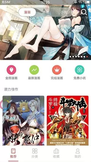 万象漫画app下载软件安装官方版