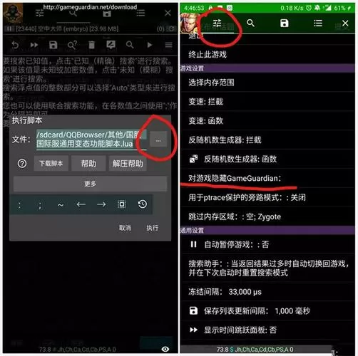 框架免ROOT修改版