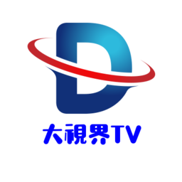 大视界tv港澳台2021最新版本下载